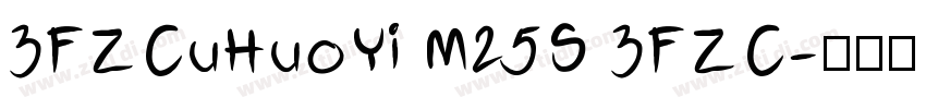 3FZCuHuoYi M25S 3FZC字体转换